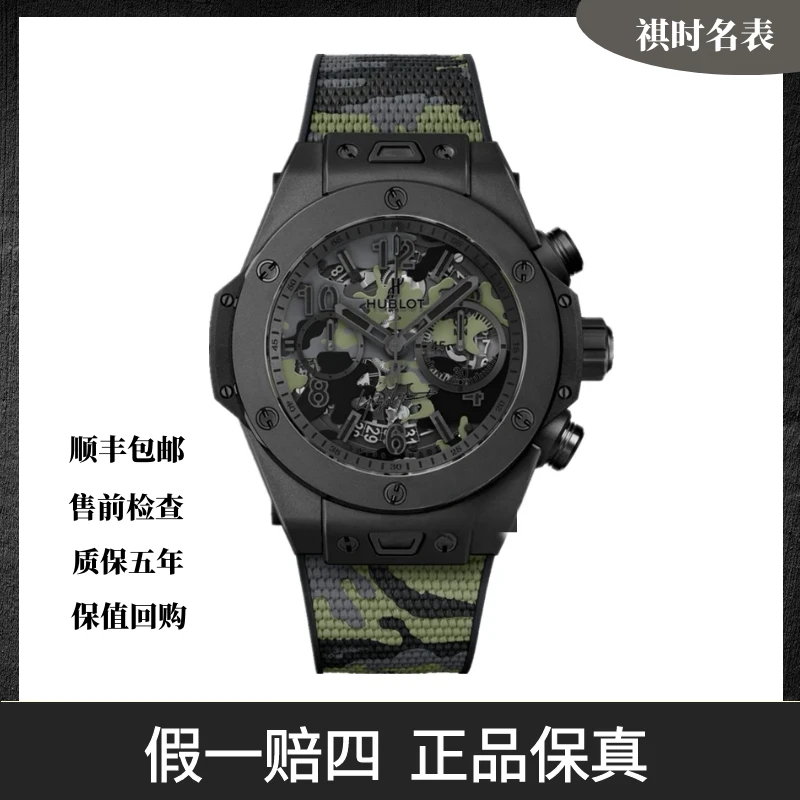99新 Hublot/宇舶表 BIG BANG/167800/45mm/411.CI.0114.RX.YOY20