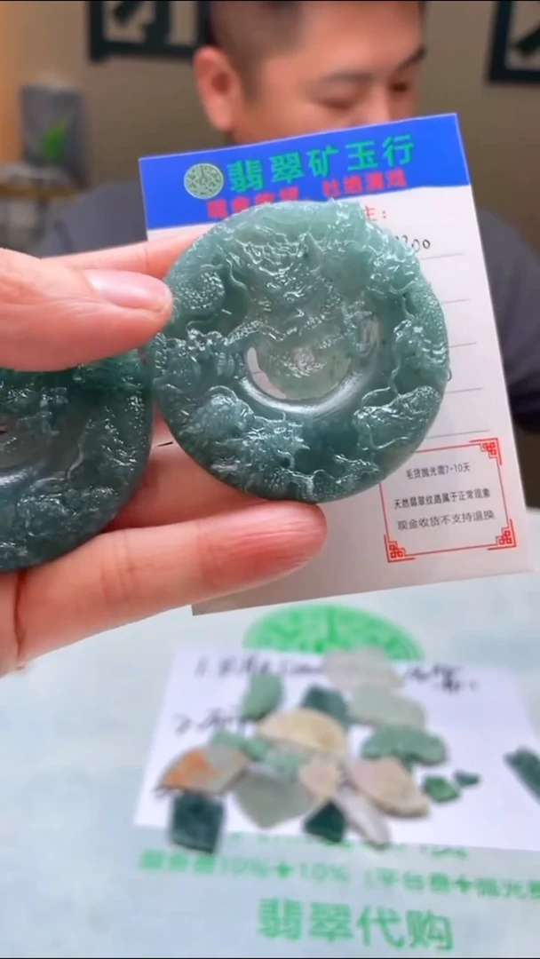 定制翡翠未镶嵌于**处毛货-不退不换-多样性发货