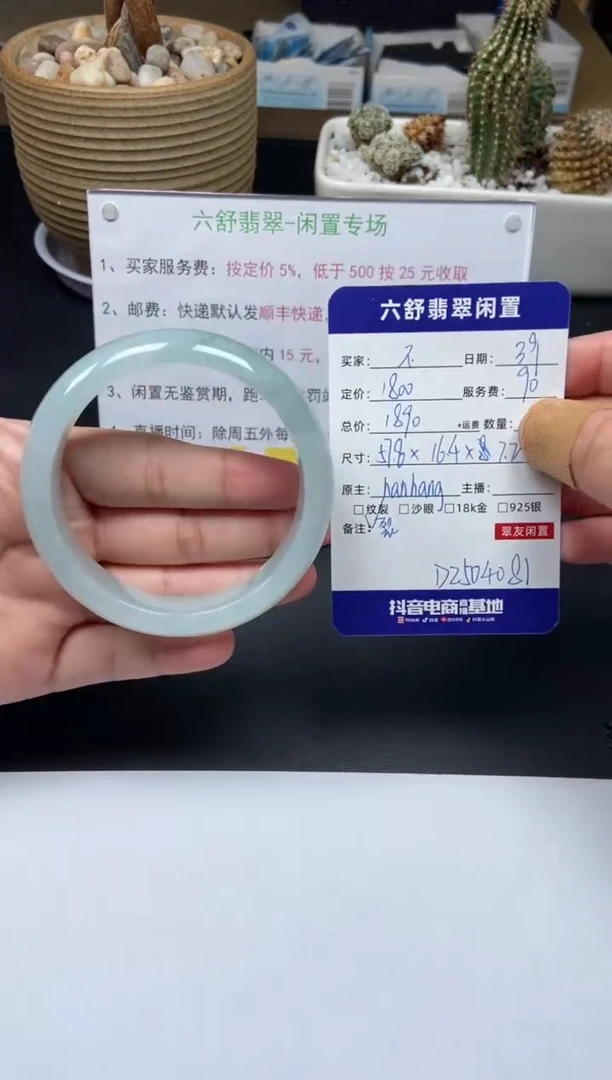 【闪购商品】翡翠手镯未镶嵌D2504081