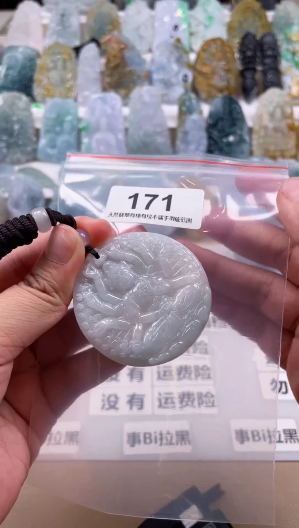 【闪购商品】翡翠颈饰未镶嵌天然缅甸A货翡翠171