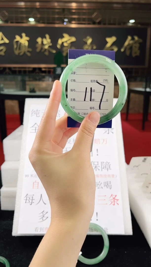 未镶嵌手镯石英质玉（非洲翠）微瑕一经发货运费不退介意勿拍