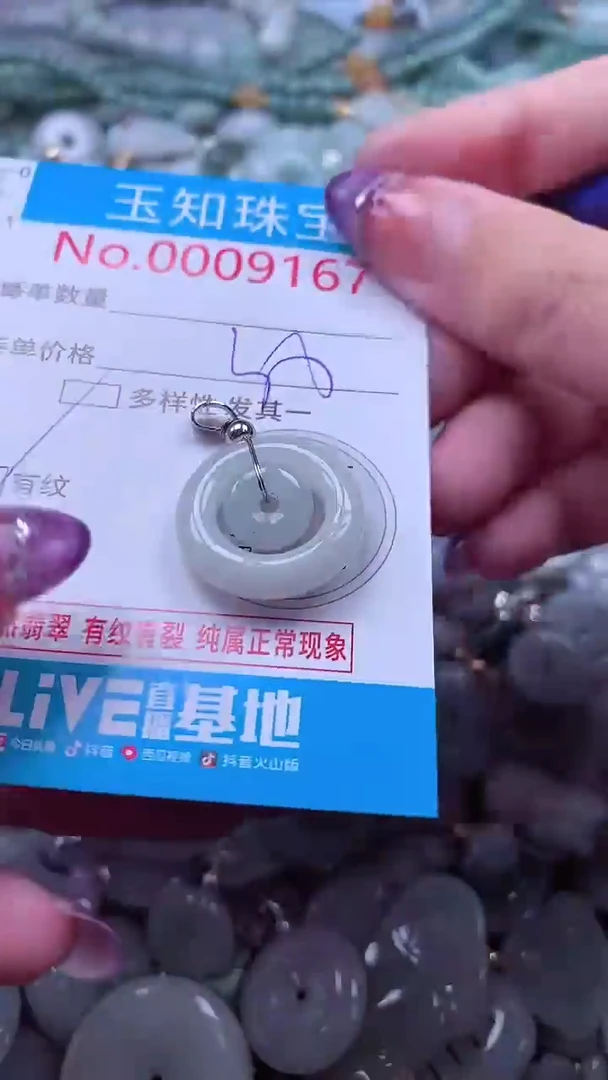 翡翠未镶嵌吊坠(不含链)9167