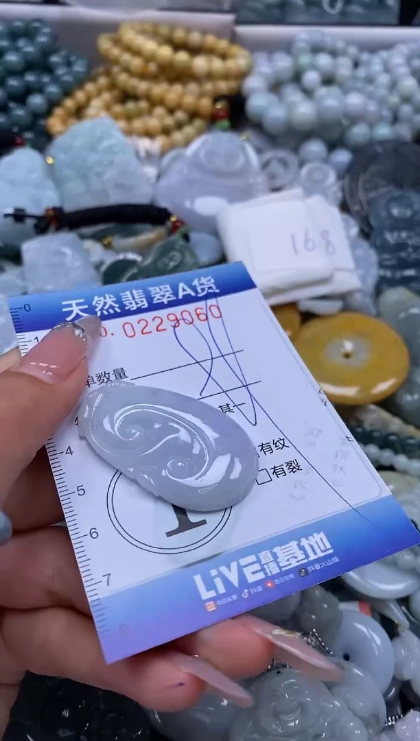 翡翠未镶嵌颈饰闪购0229060