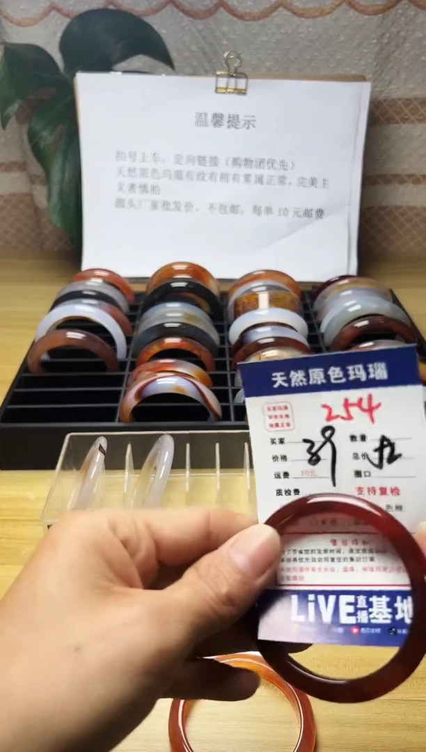 手镯玛瑙/玉髓未镶嵌小**b254