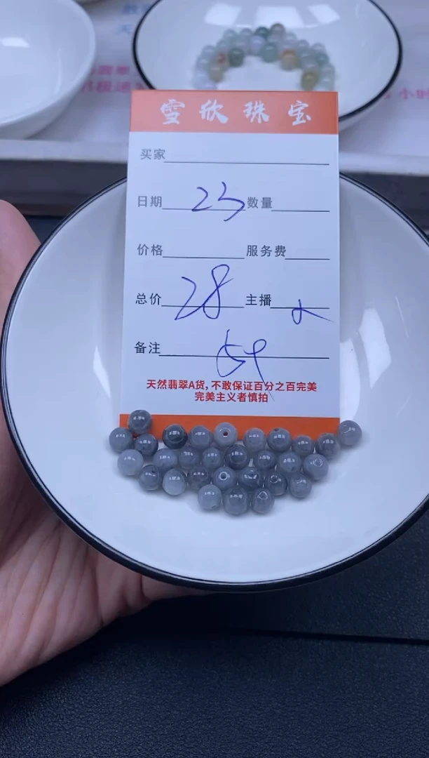 颈饰未镶嵌翡翠雪欣散珠定制diy