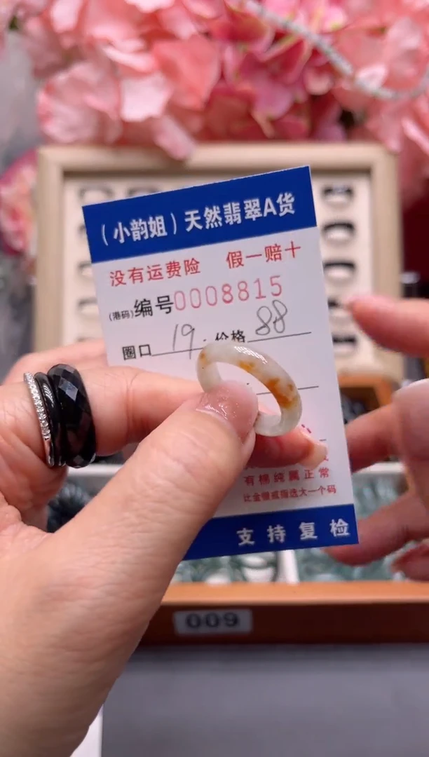 【闪购商品】翡翠戒指未镶嵌    8815