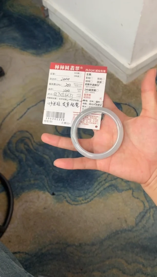 【闪购商品】翡翠手镯未镶嵌250301209