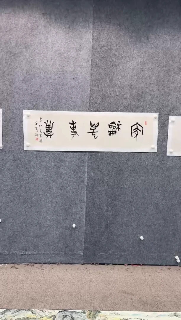 【闪购商品】书法pmw不二轩旗舰店国画FMH35