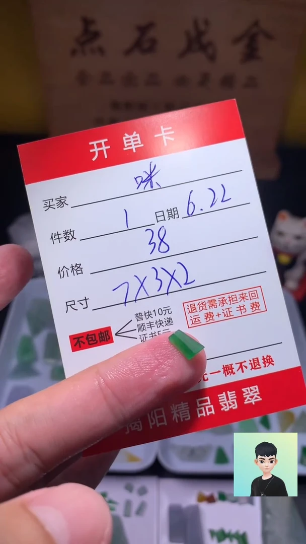 定制翡翠未镶嵌**翡翠边角料