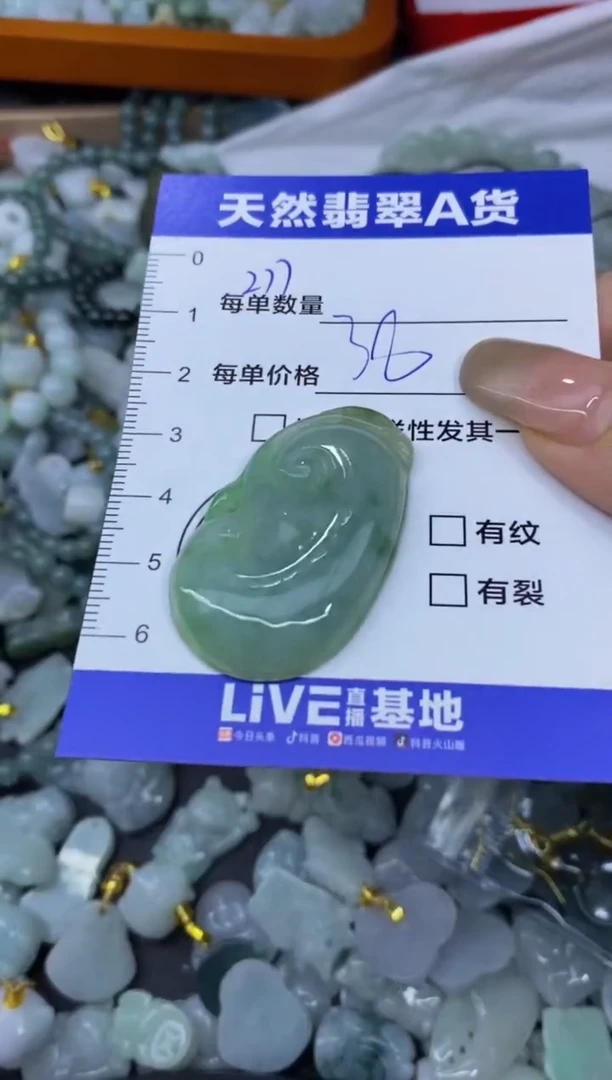 颈饰未镶嵌翡翠天然翡翠A货批量多样性发一件