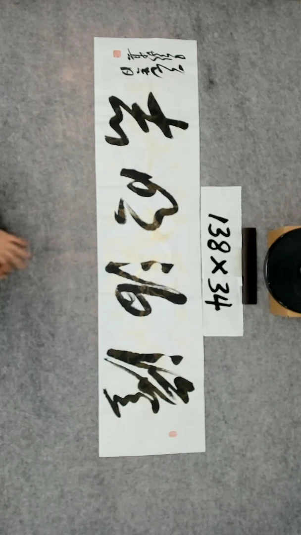 书法吕老师书法作品