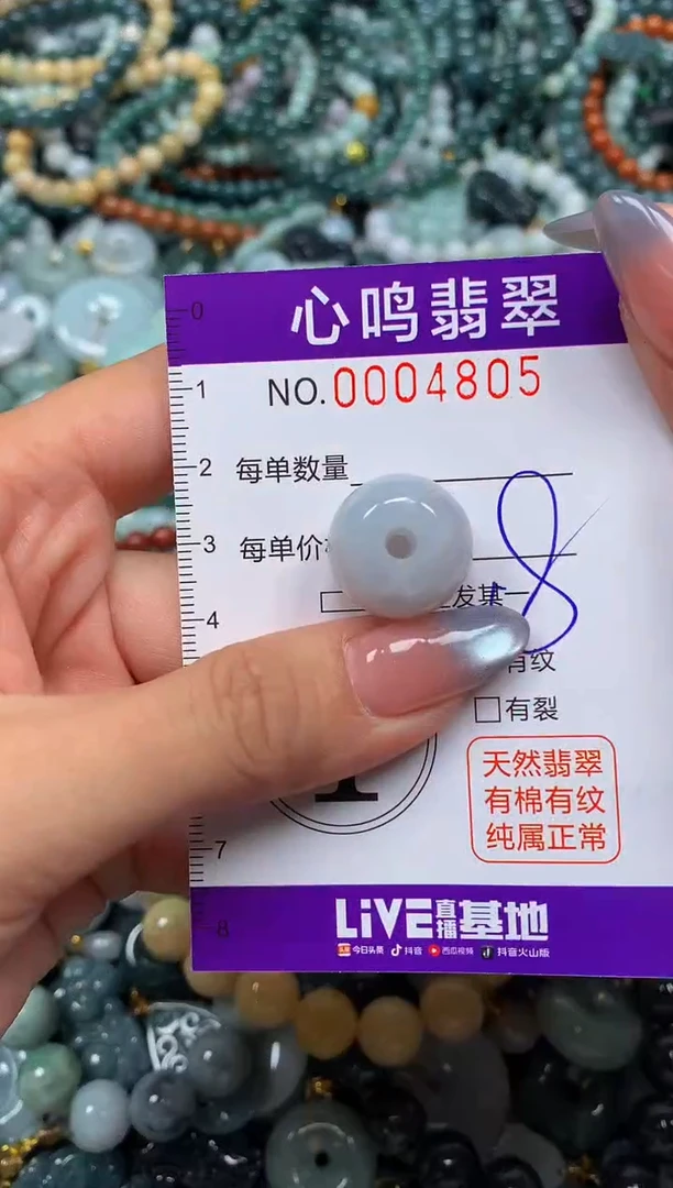 颈饰未镶嵌翡翠闪购004805