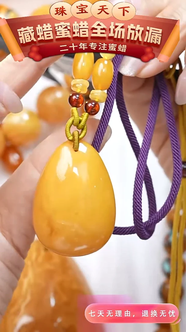 未镶嵌颈饰琥珀5456天然蜜蜡珠宝奇石全部保真