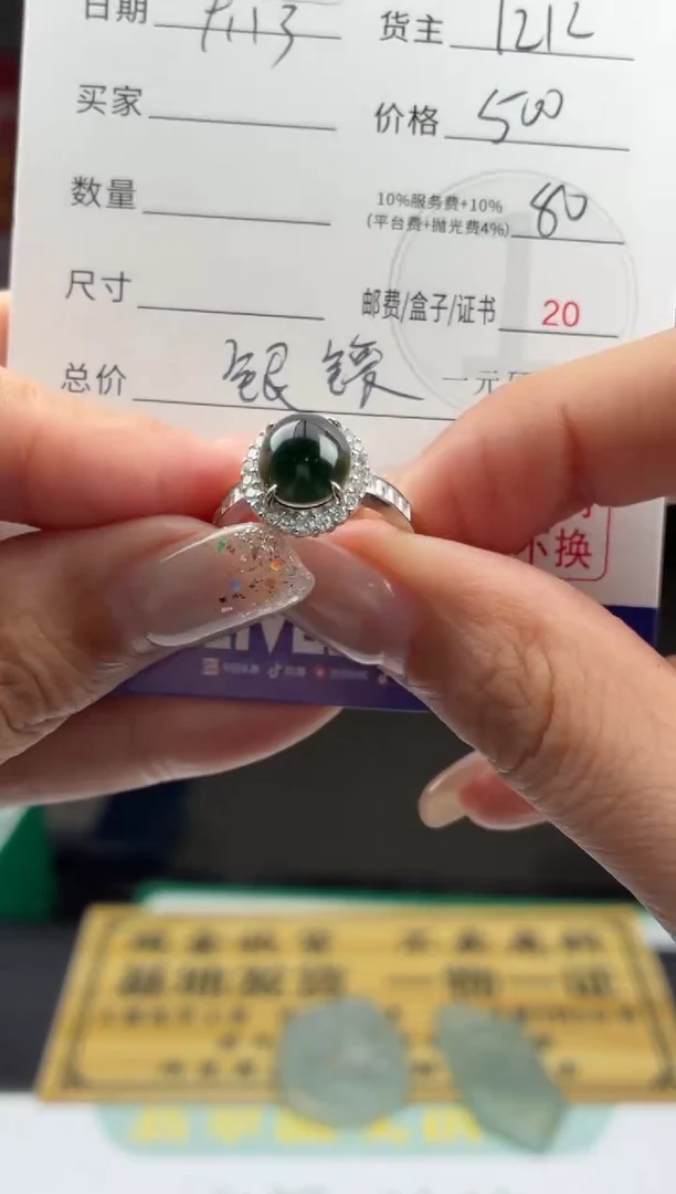 未镶嵌定制翡翠简****9BJ27612