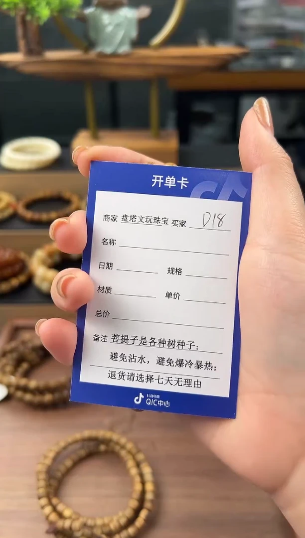 【闪购商品】菩提根/象牙果手串D18 定向 ♬ 平安喜乐.