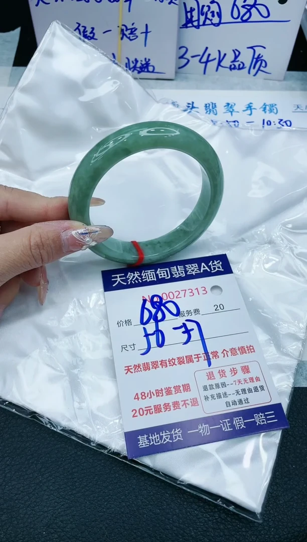 【闪购商品】翡翠手镯未镶嵌VIP88888