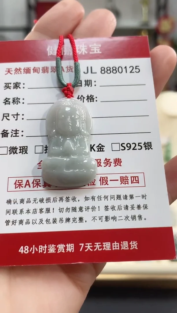 颈饰未镶嵌翡翠天然缅甸翡翠A货 宝宝佛