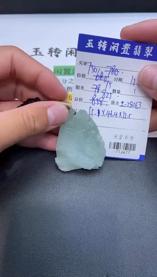 颈饰未镶嵌翡翠挂件多人-713477