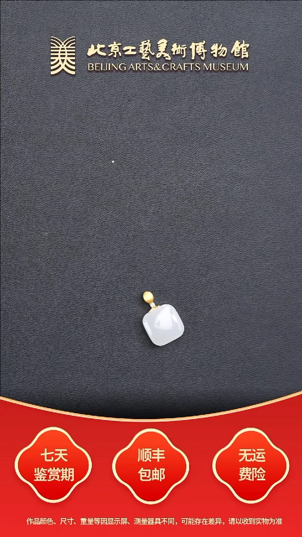 颈饰18K金镶嵌和田玉B1107GMD388（多样性发货）老坑和田玉方形吊坠