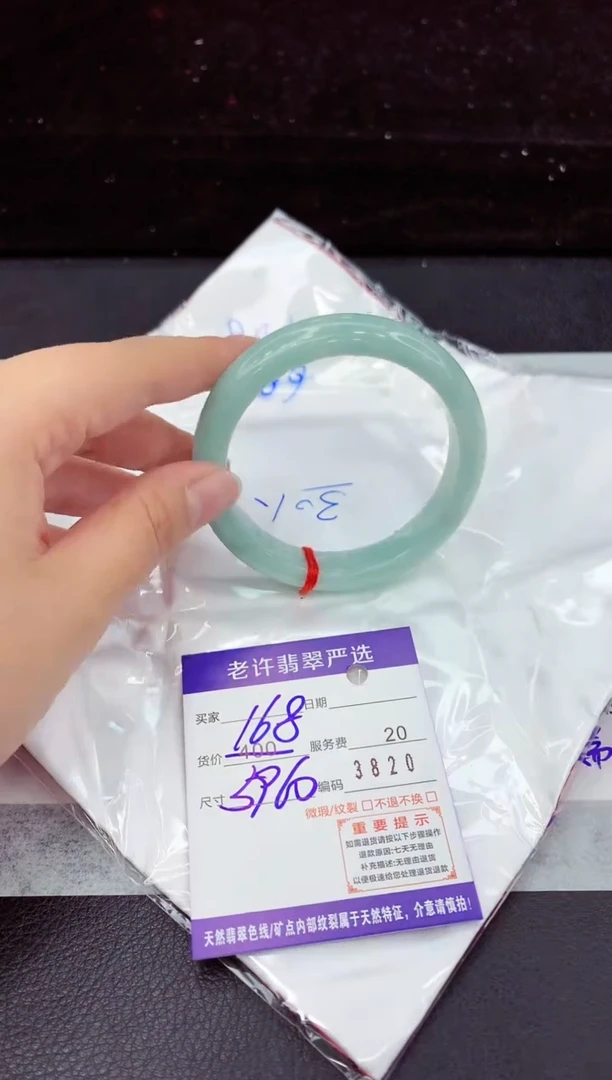 翡翠手镯未镶嵌1