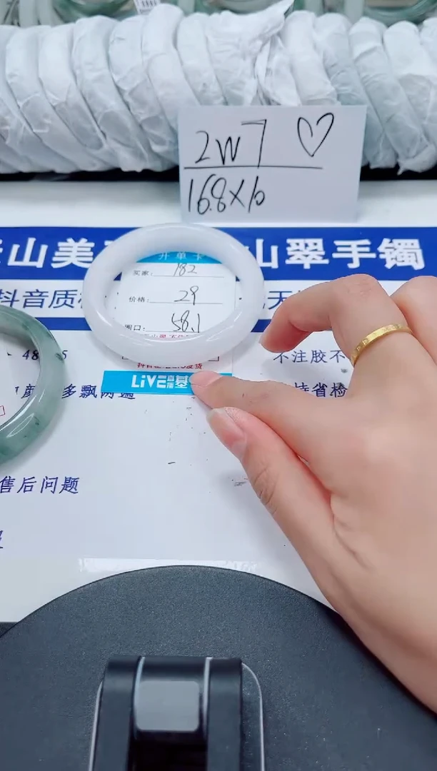 未镶嵌手镯石英质玉182-57/58