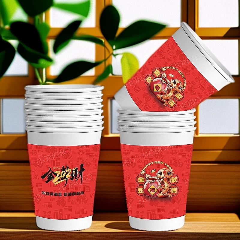 新款蛇年纸杯一次性杯子2025蛇年大吉新春纸杯年货批发