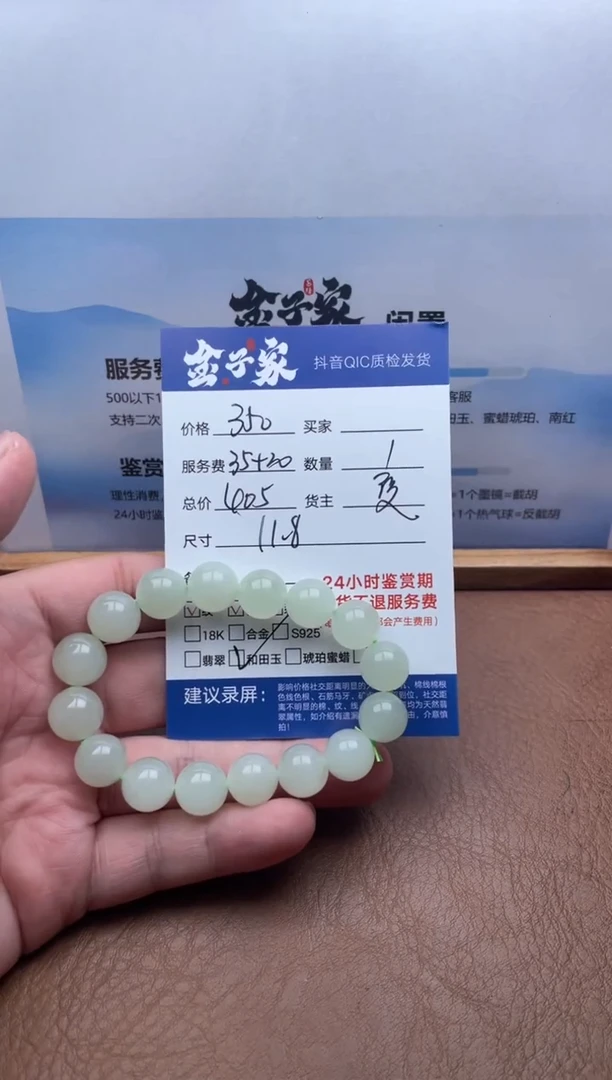 未镶嵌手串和田玉5282904407