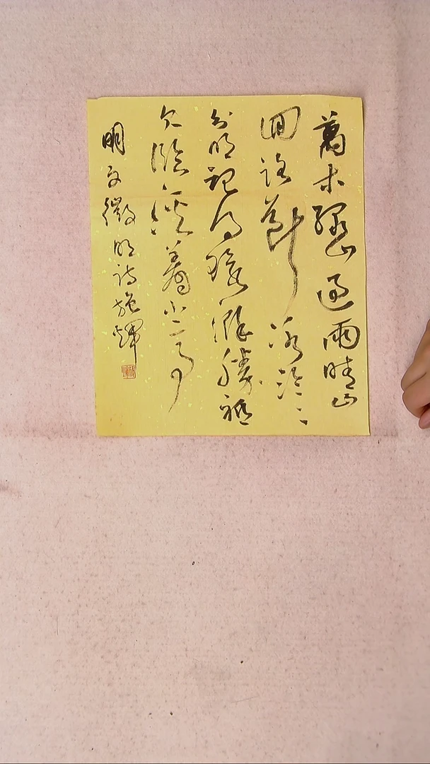 【闪购商品】书法施辉 江西新余34*27