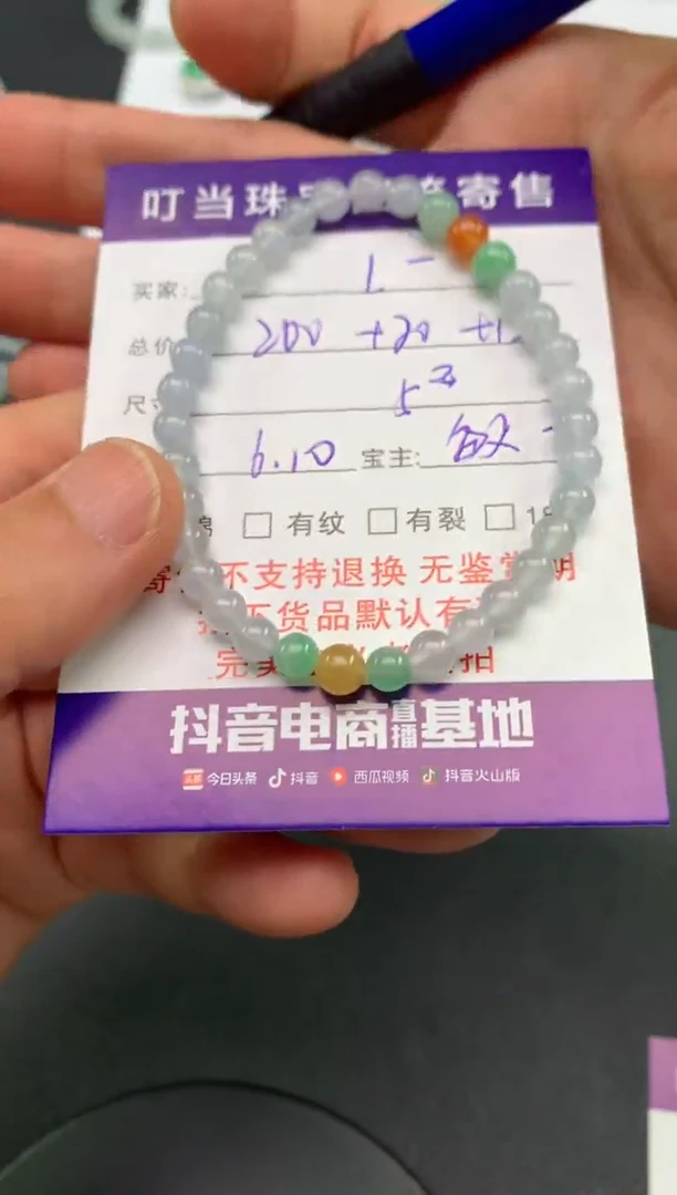 未镶嵌手串翡翠天然缅甸A货翡翠  联系客服链接！！！