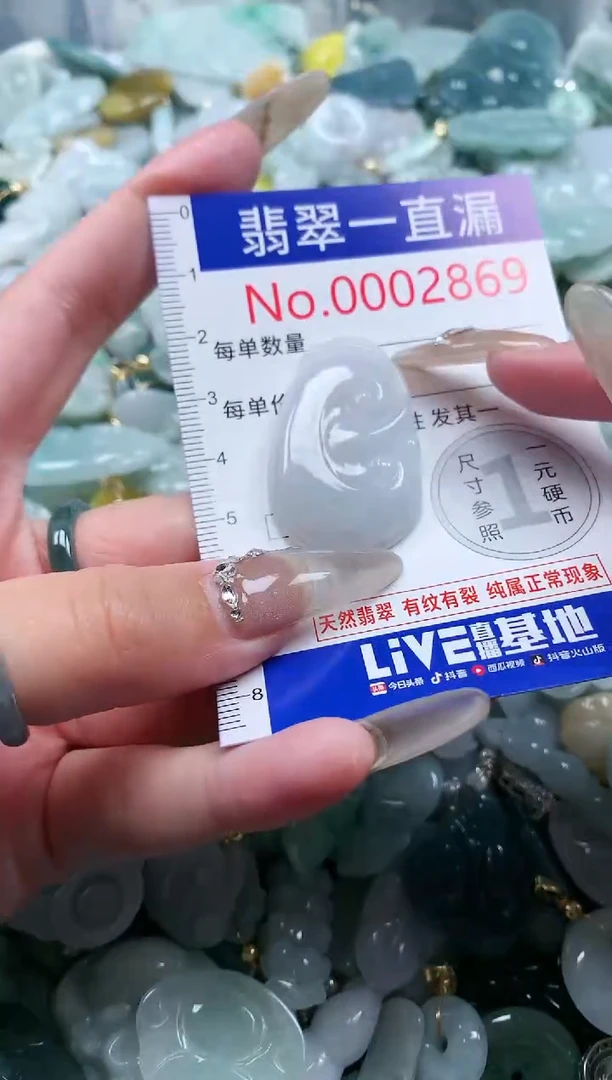 【闪购商品】翡翠吊坠(不含链)未镶嵌2869