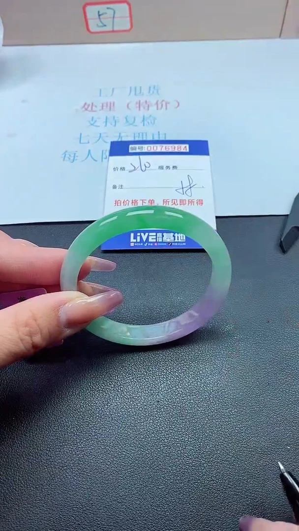 饰品以实物为准0076984