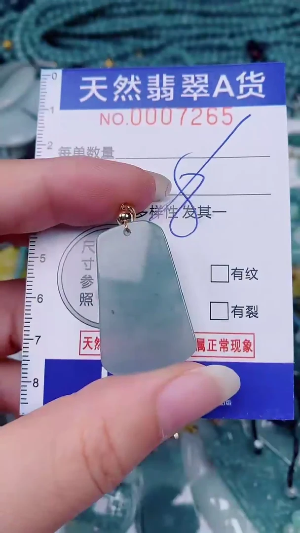 翡翠未镶嵌颈饰00007265