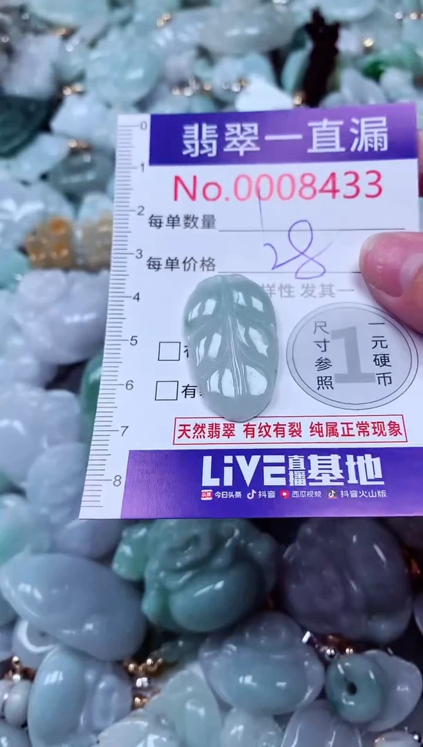吊坠(不含链)未镶嵌翡翠8433