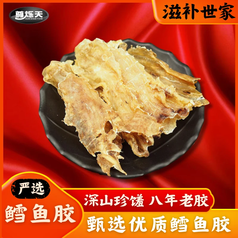 鳕鱼胶 炖煮煲汤