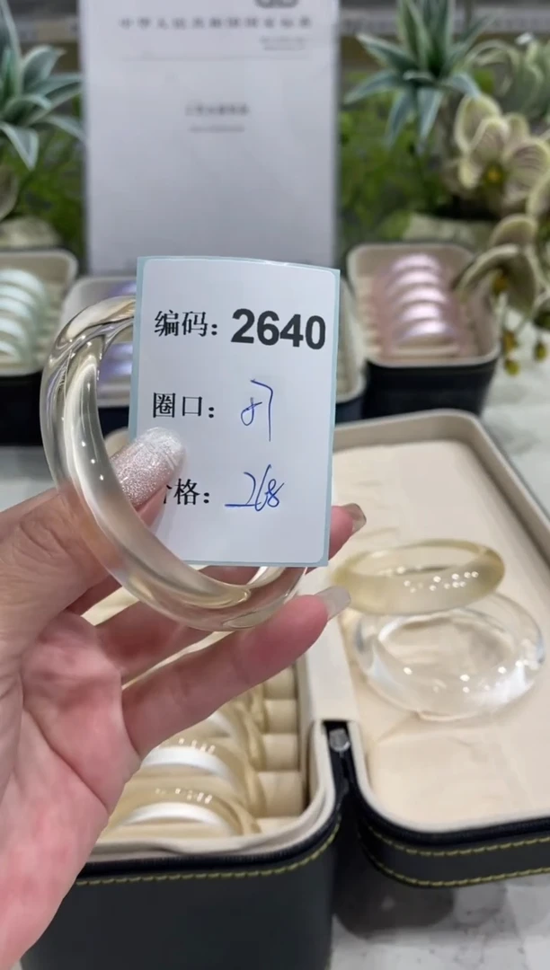 非金属无编码2640