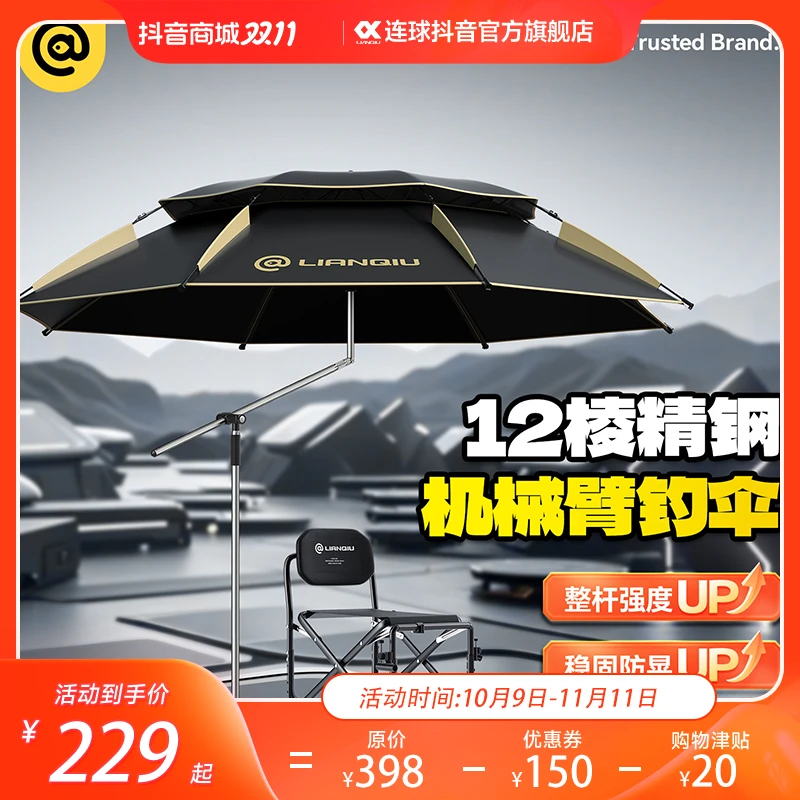 连球机械臂钓伞2025新款钓鱼伞钓鱼专用拐杖加厚防暴防紫外线雨伞