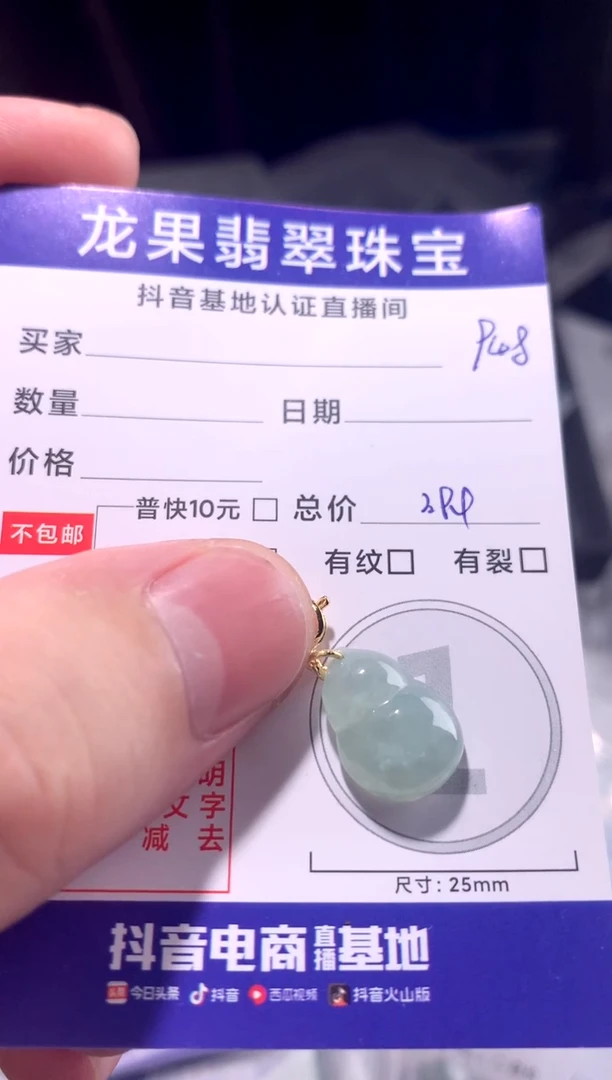 颈饰未镶嵌翡翠葫芦948