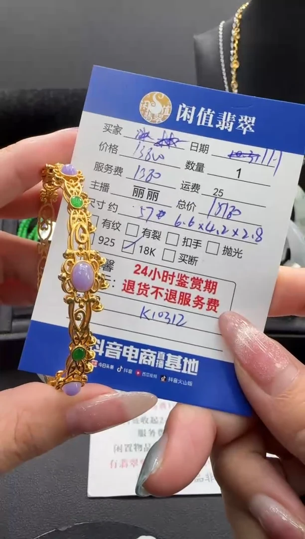 18K金镶嵌手链翡翠翡翠手链