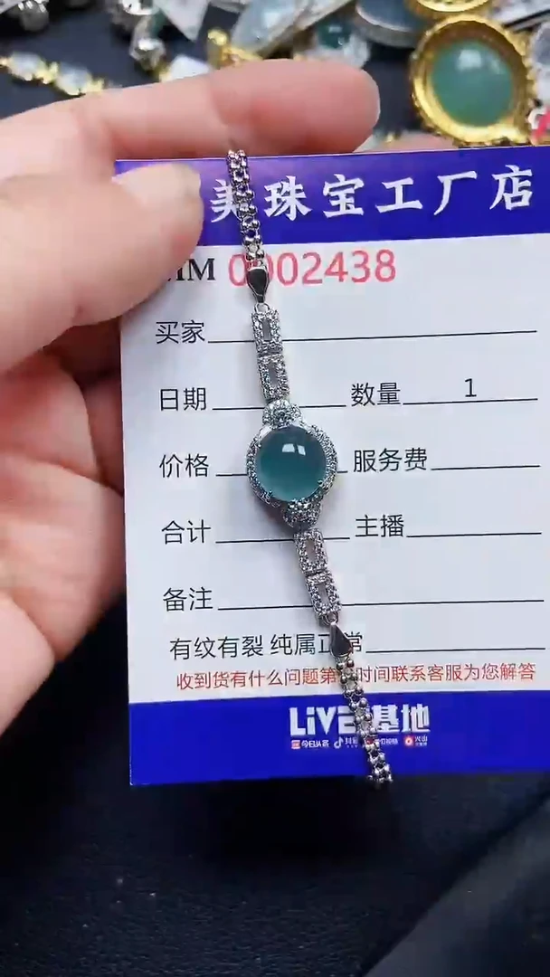 颈饰银S925镶嵌翡翠2438