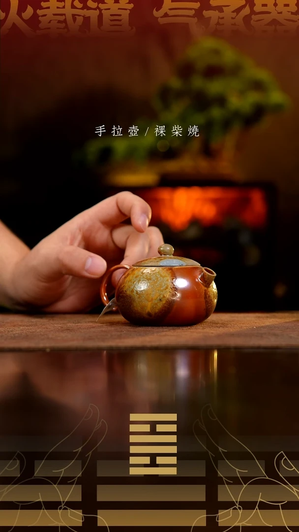 夸烧柴烧河豚西施壶128