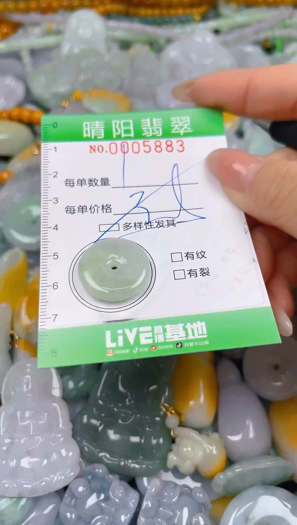 翡翠未镶嵌颈饰闪购0005883多样性发其一