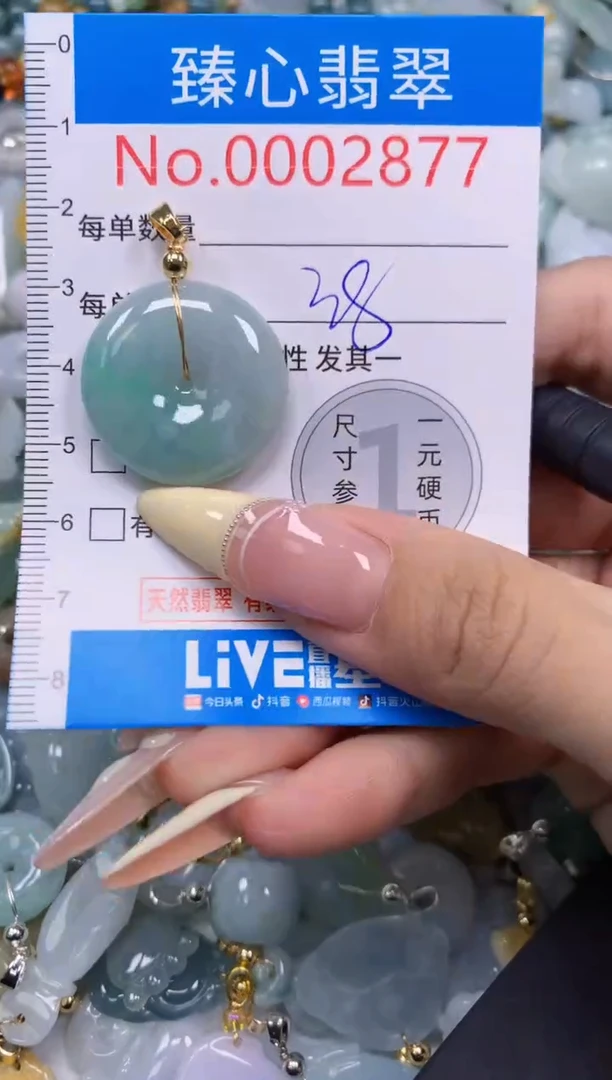 翡翠未镶嵌颈饰含绳0002877