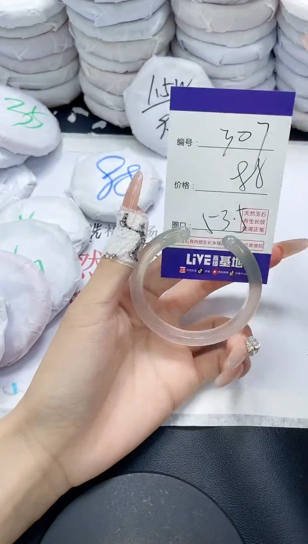 未镶嵌手镯玛瑙/玉髓307