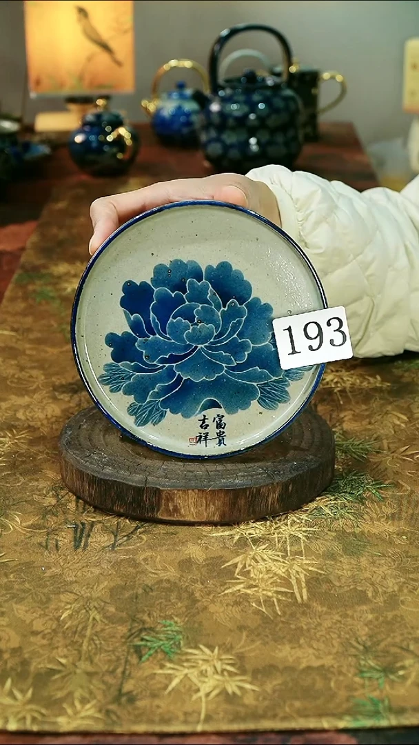 茶碗..........193
