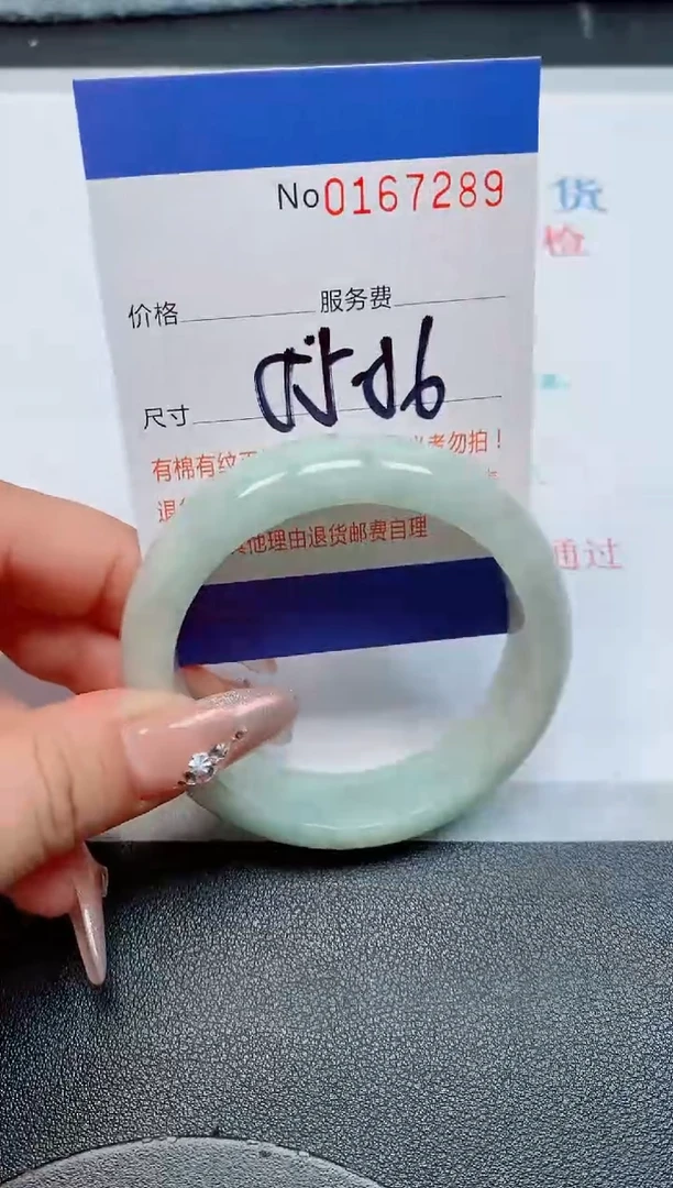 未镶嵌手镯翡翠天然缅甸翡翠167289