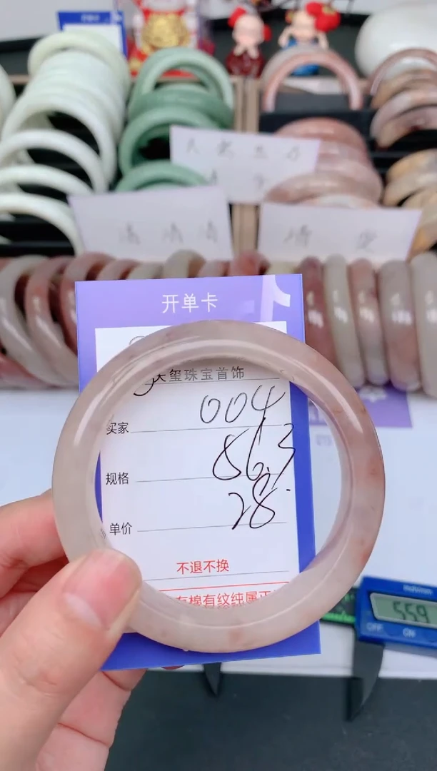 未镶嵌手镯石英质玉004