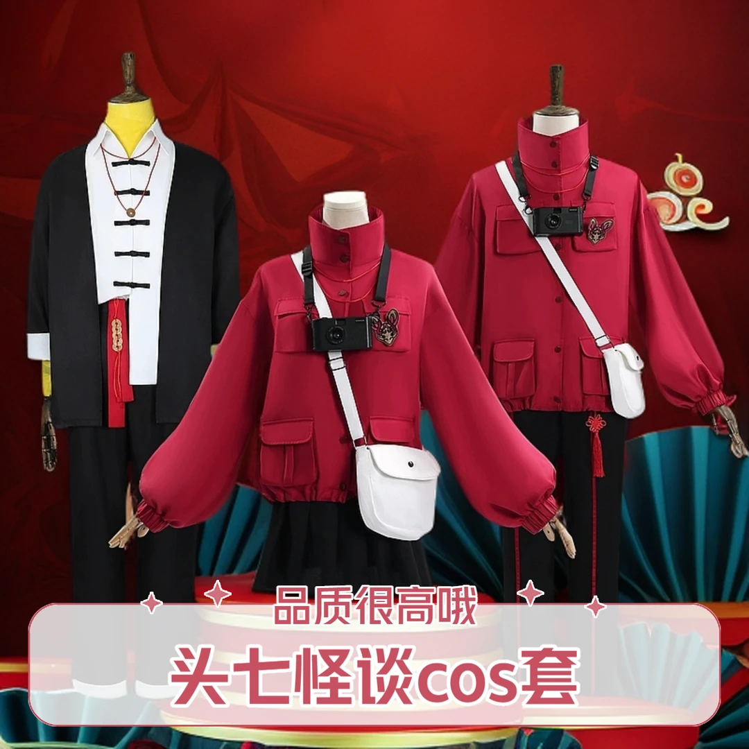 头七怪谈cos服离雨婷离宇亭子车甫昭cosplay服装夹克道具假发套装