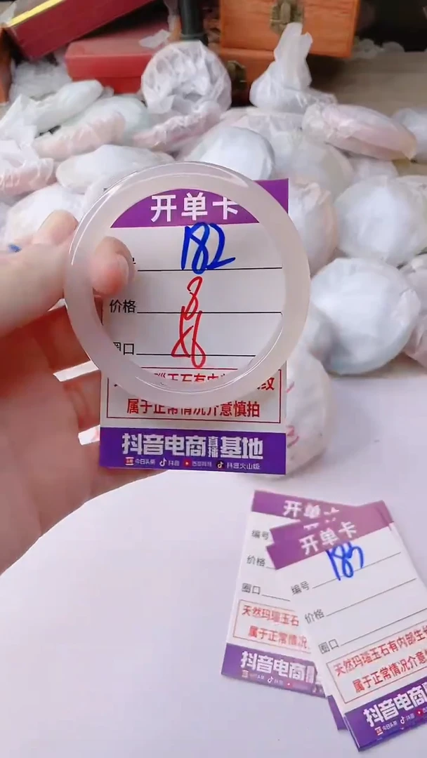 手镯玛瑙/玉髓未镶嵌182