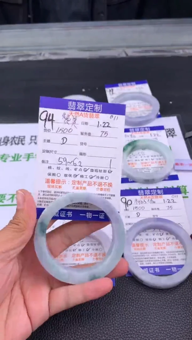 【闪购商品】定制翡翠未镶嵌94#手镯定制链接