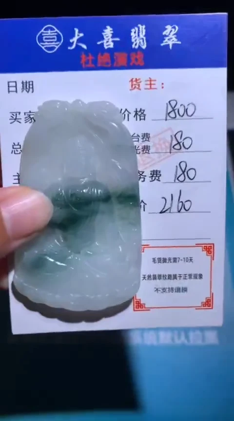 未镶嵌定制翡翠毛货-不退不换